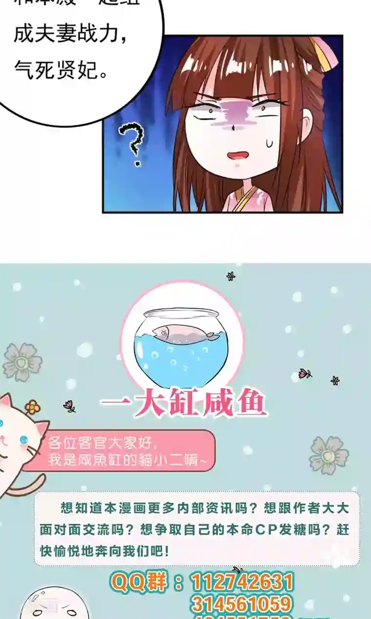 养个皇子来防老第34话