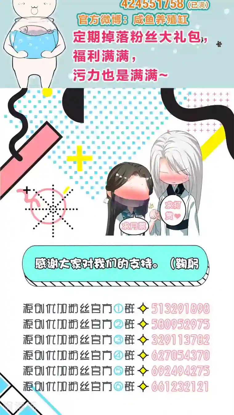 养个皇子来防老第34话