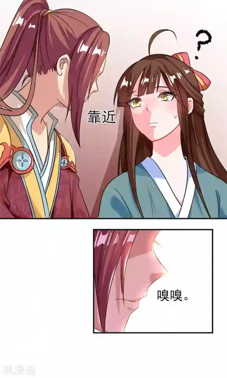 养个皇子来防老第34话