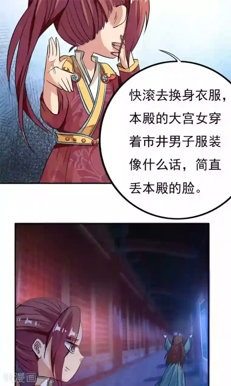 养个皇子来防老第34话