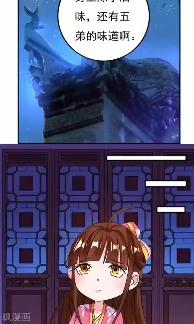 养个皇子来防老第34话