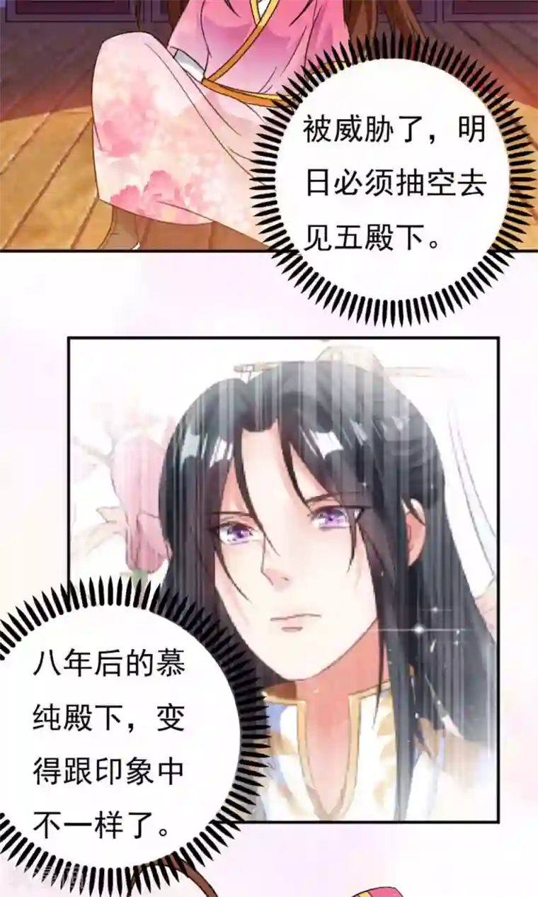 养个皇子来防老第34话