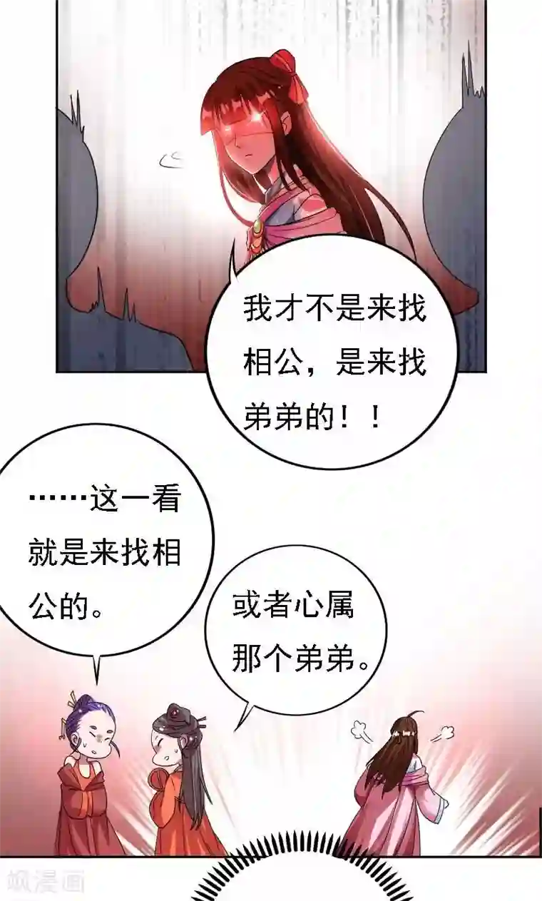 养个皇子来防老第35话