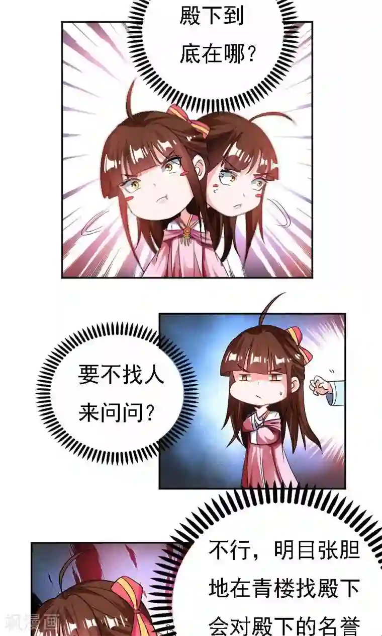 养个皇子来防老第35话