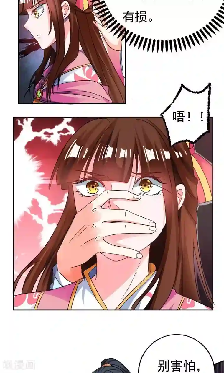 养个皇子来防老第35话