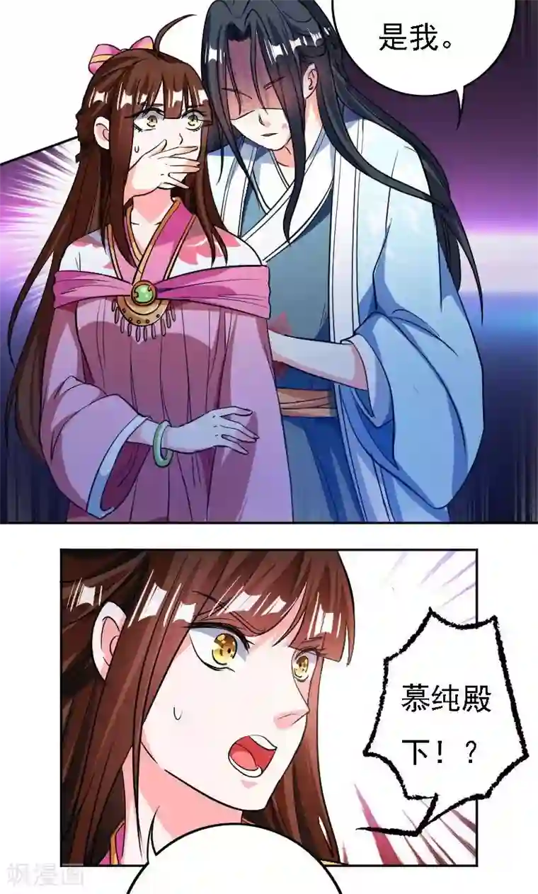 养个皇子来防老第35话