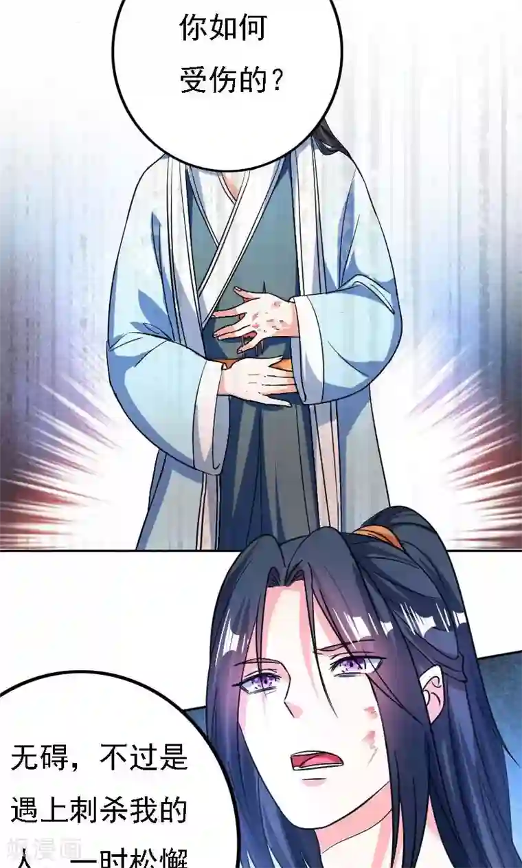 养个皇子来防老第35话