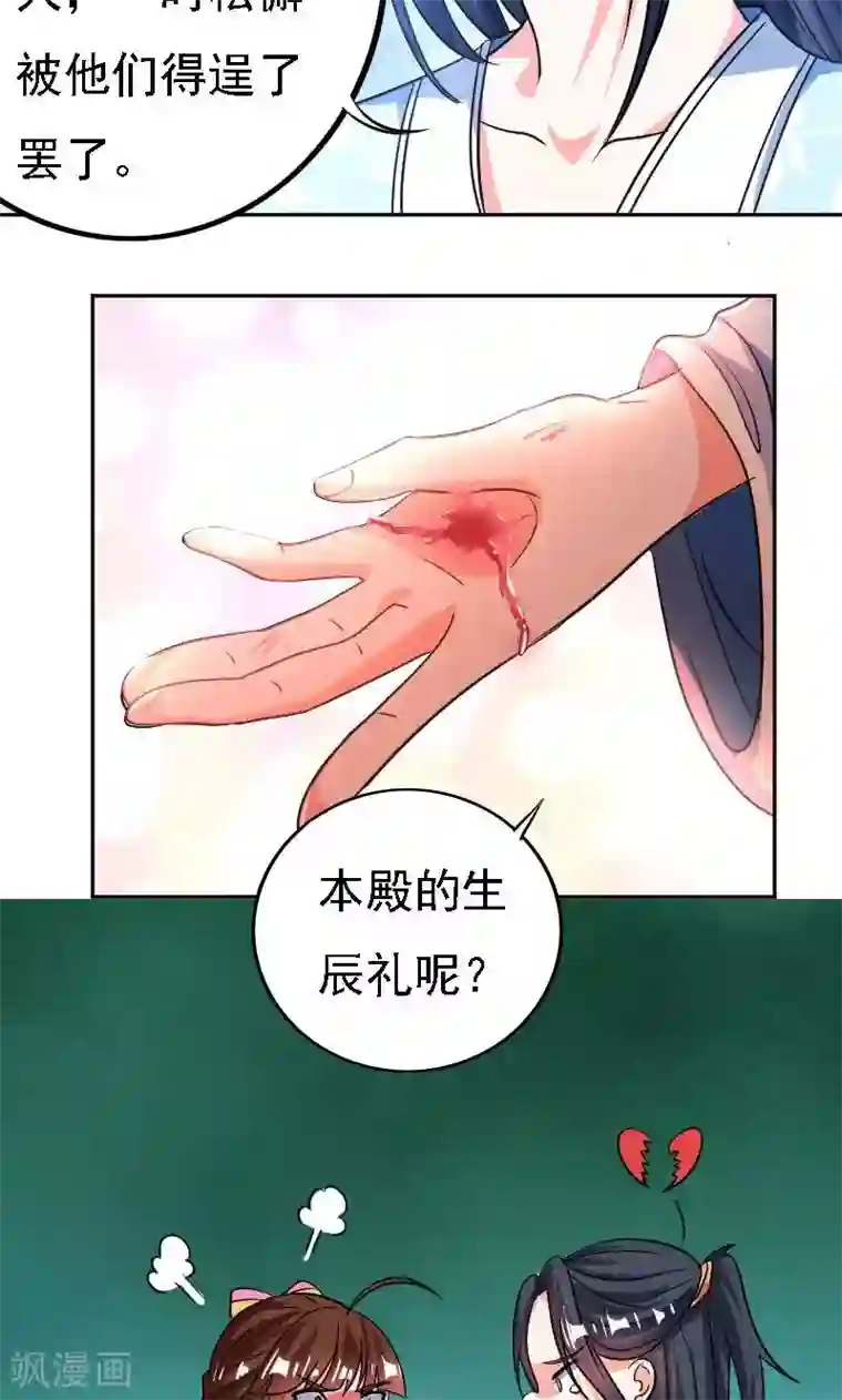 养个皇子来防老第35话