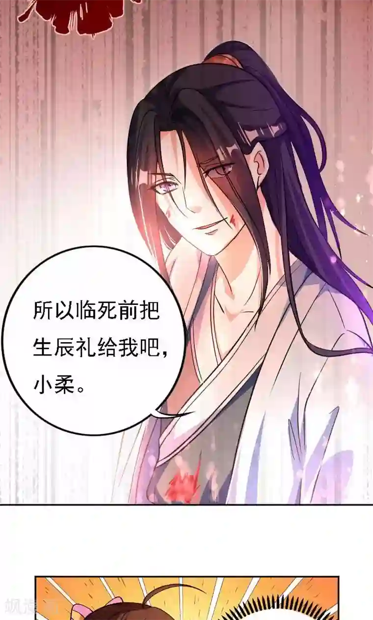 养个皇子来防老第35话