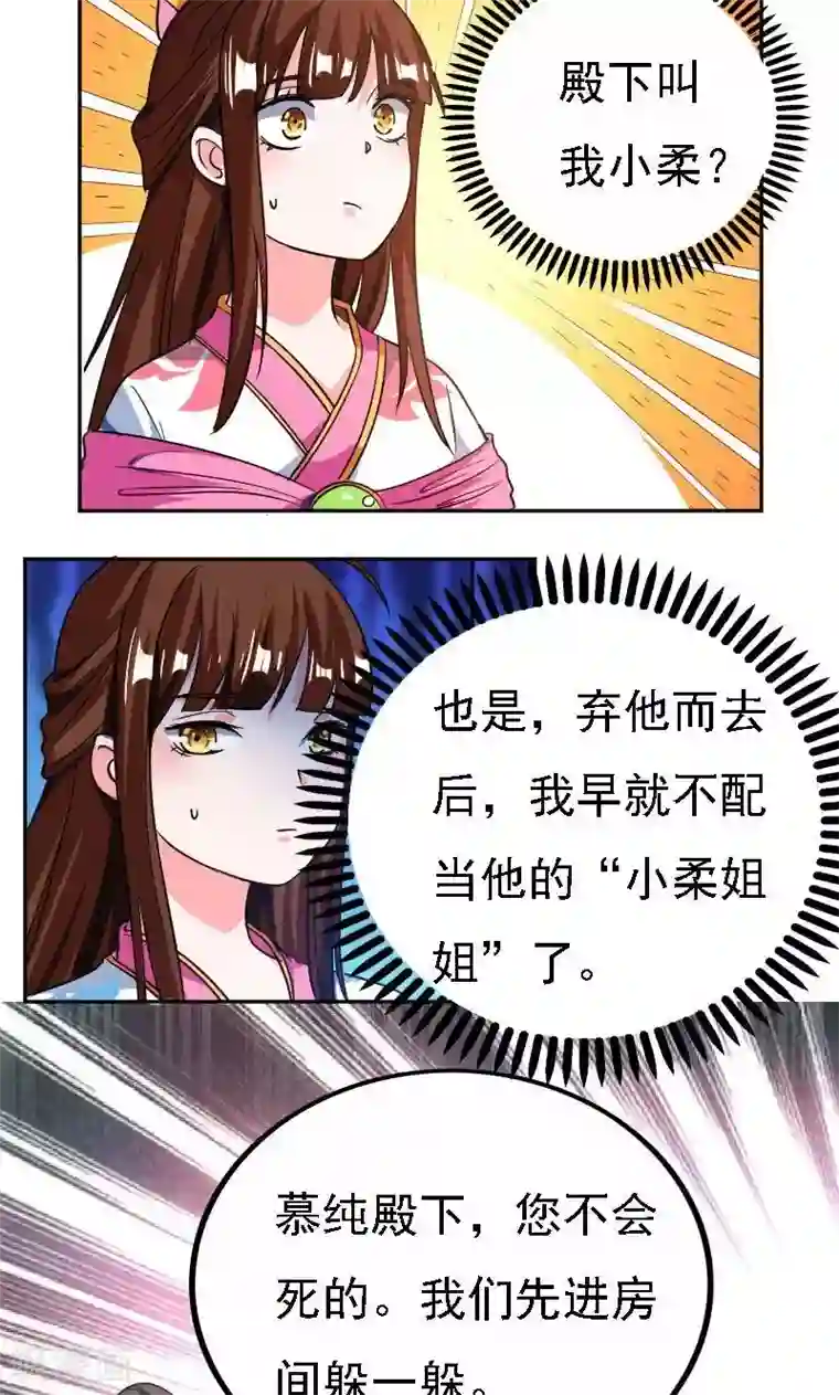 养个皇子来防老第35话