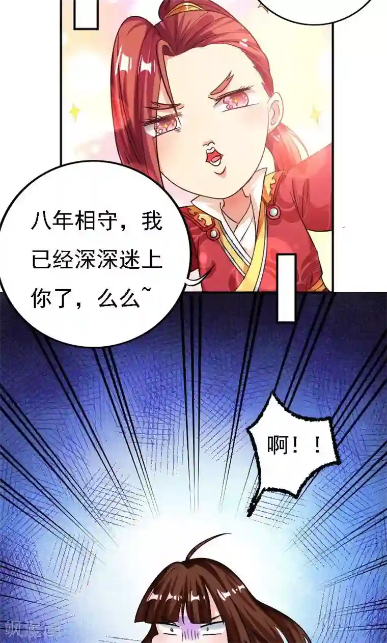 养个皇子来防老第35话
