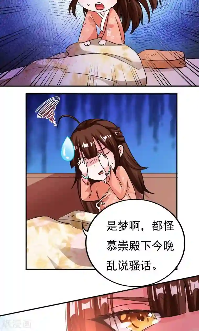 养个皇子来防老第35话