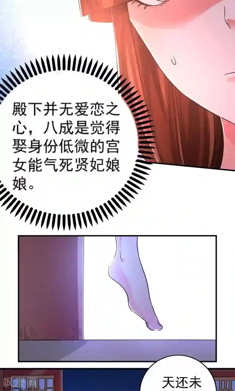 养个皇子来防老第35话