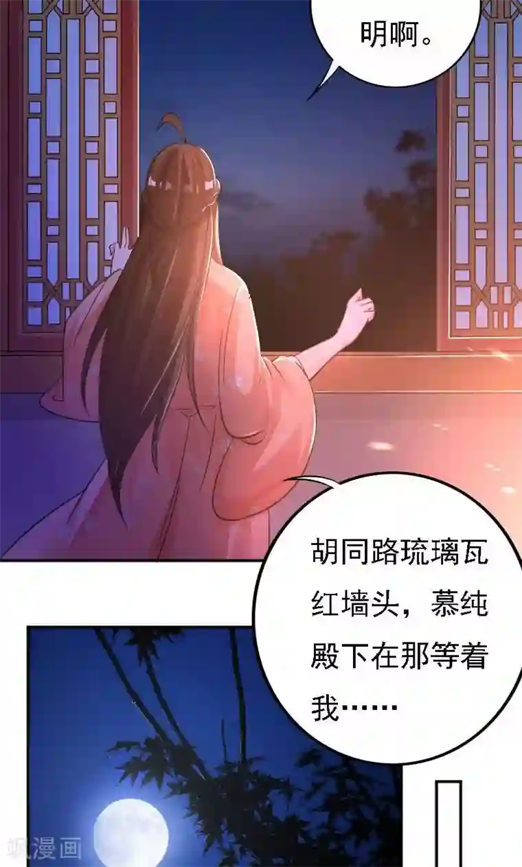 养个皇子来防老第35话