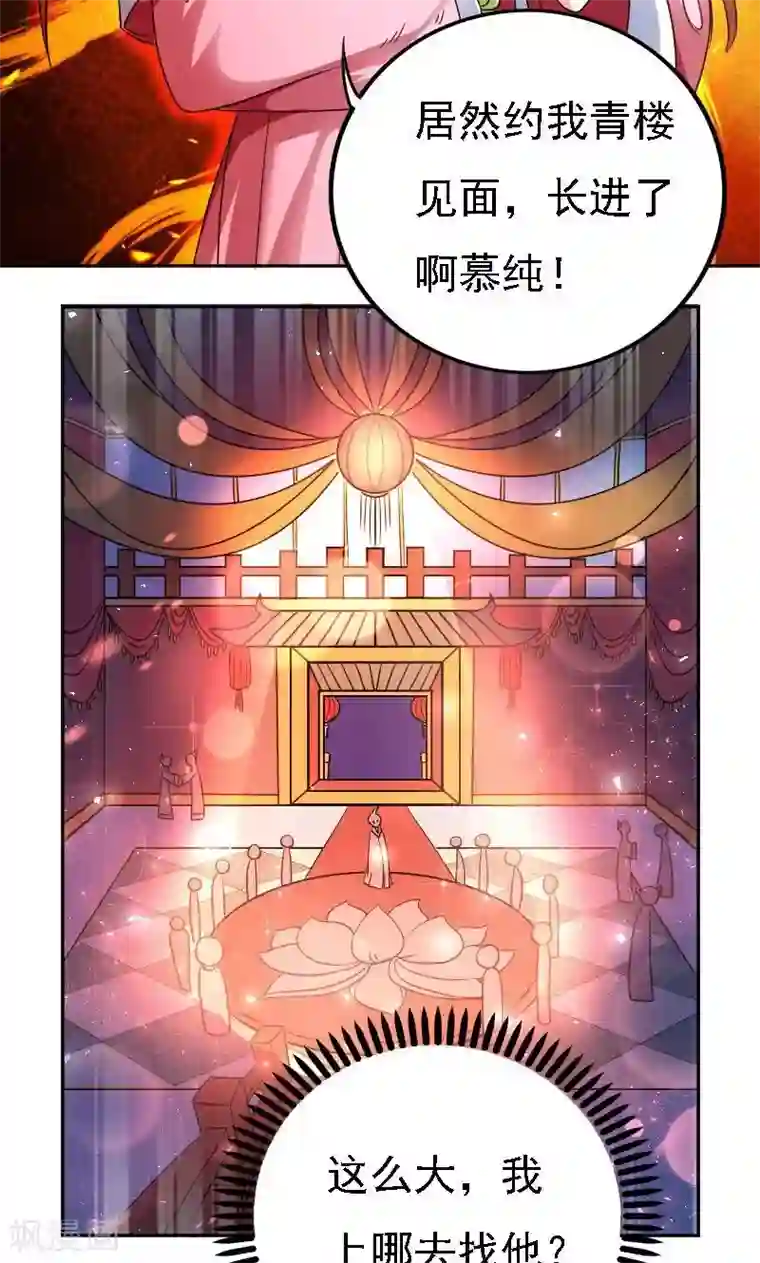 养个皇子来防老第35话