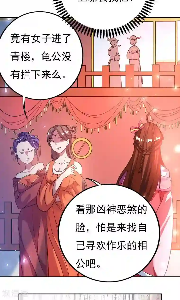 养个皇子来防老第35话