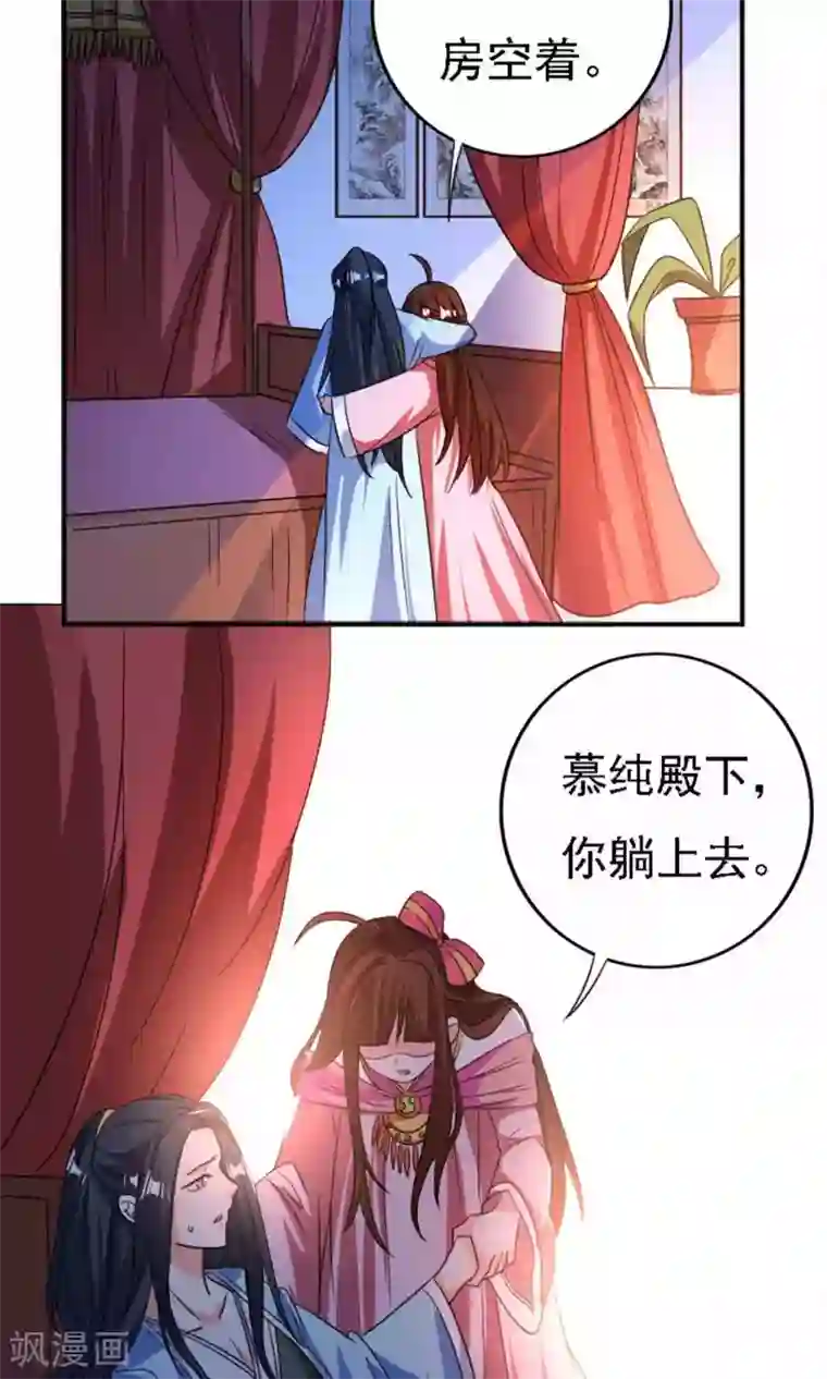 养个皇子来防老第36话