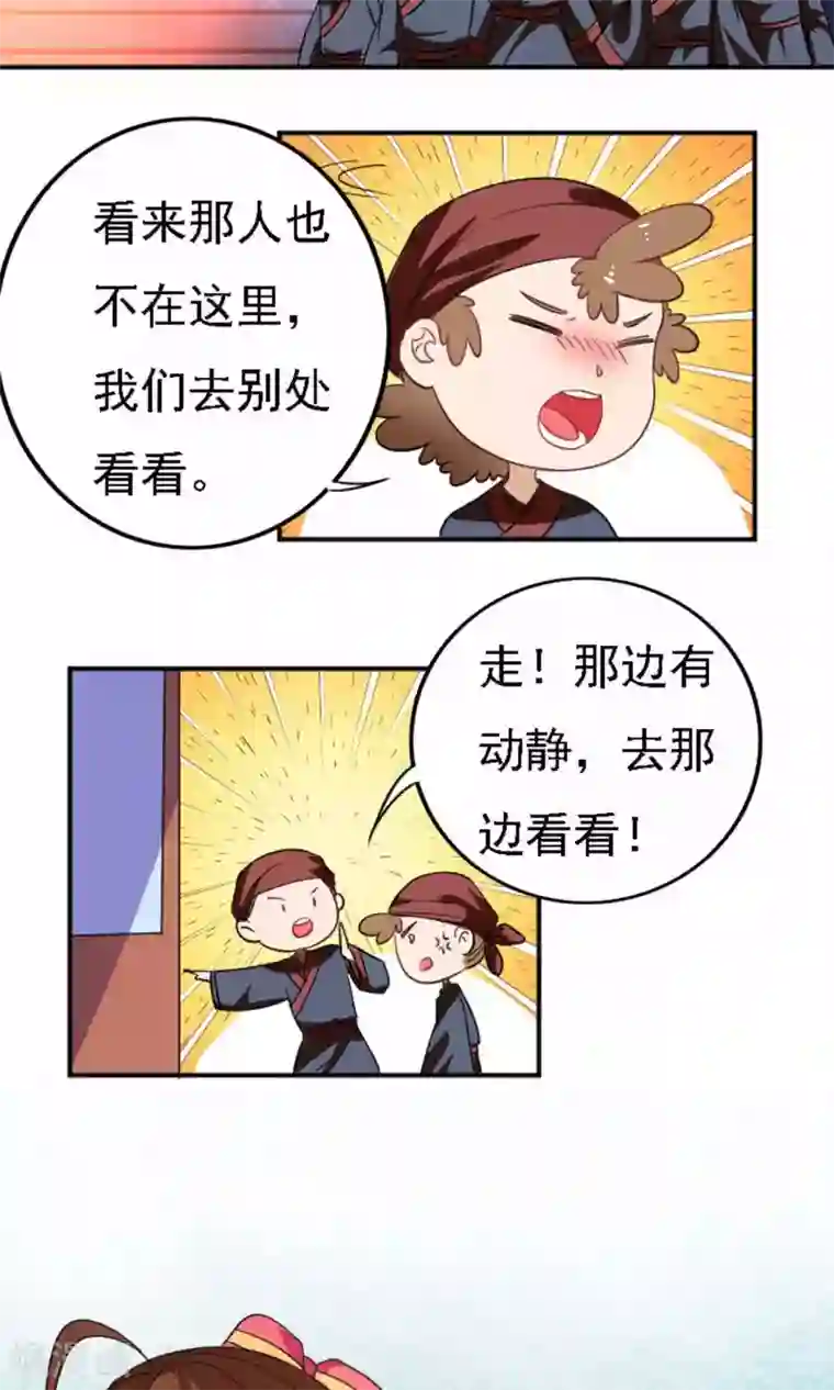 养个皇子来防老第36话