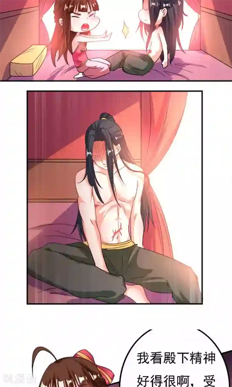 养个皇子来防老第36话