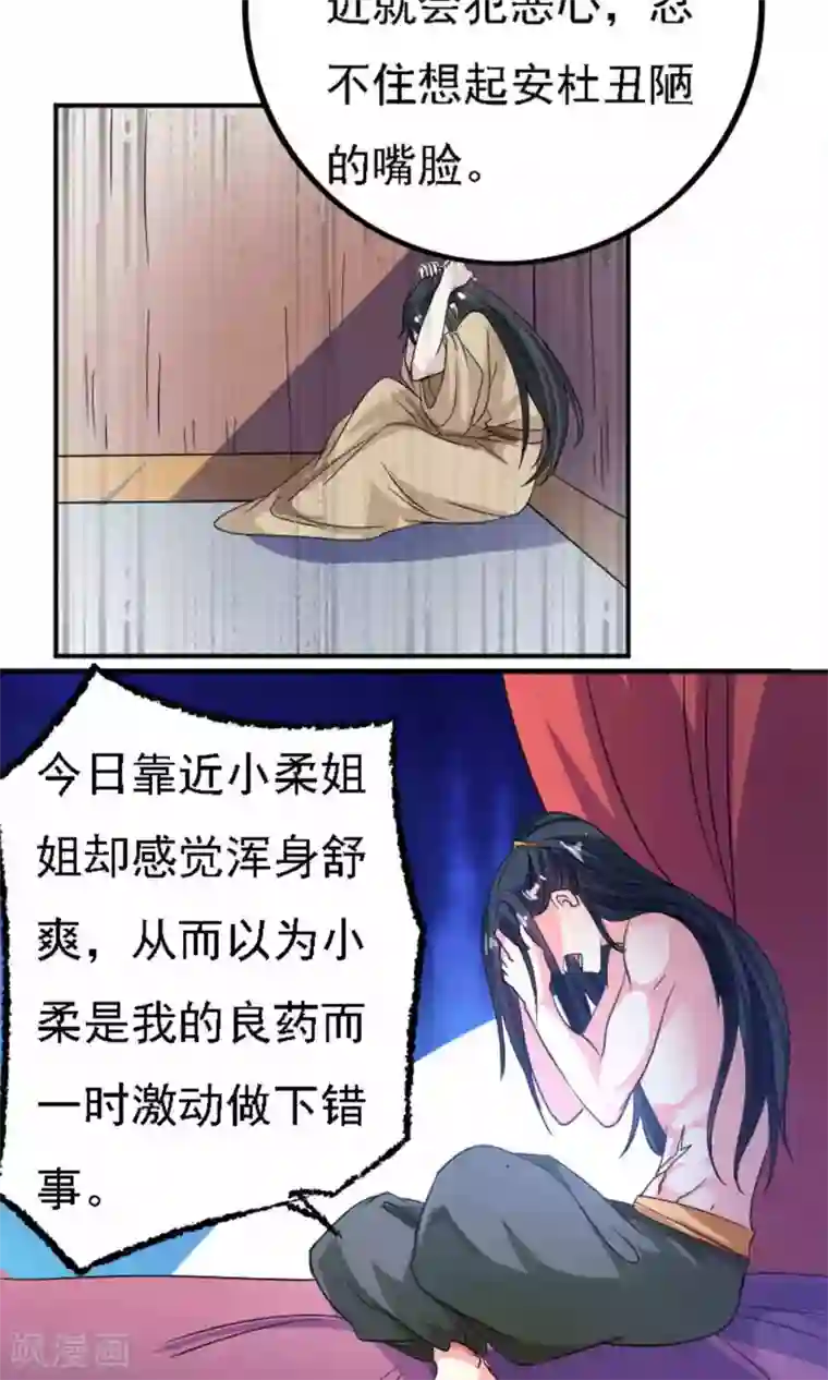 养个皇子来防老第36话