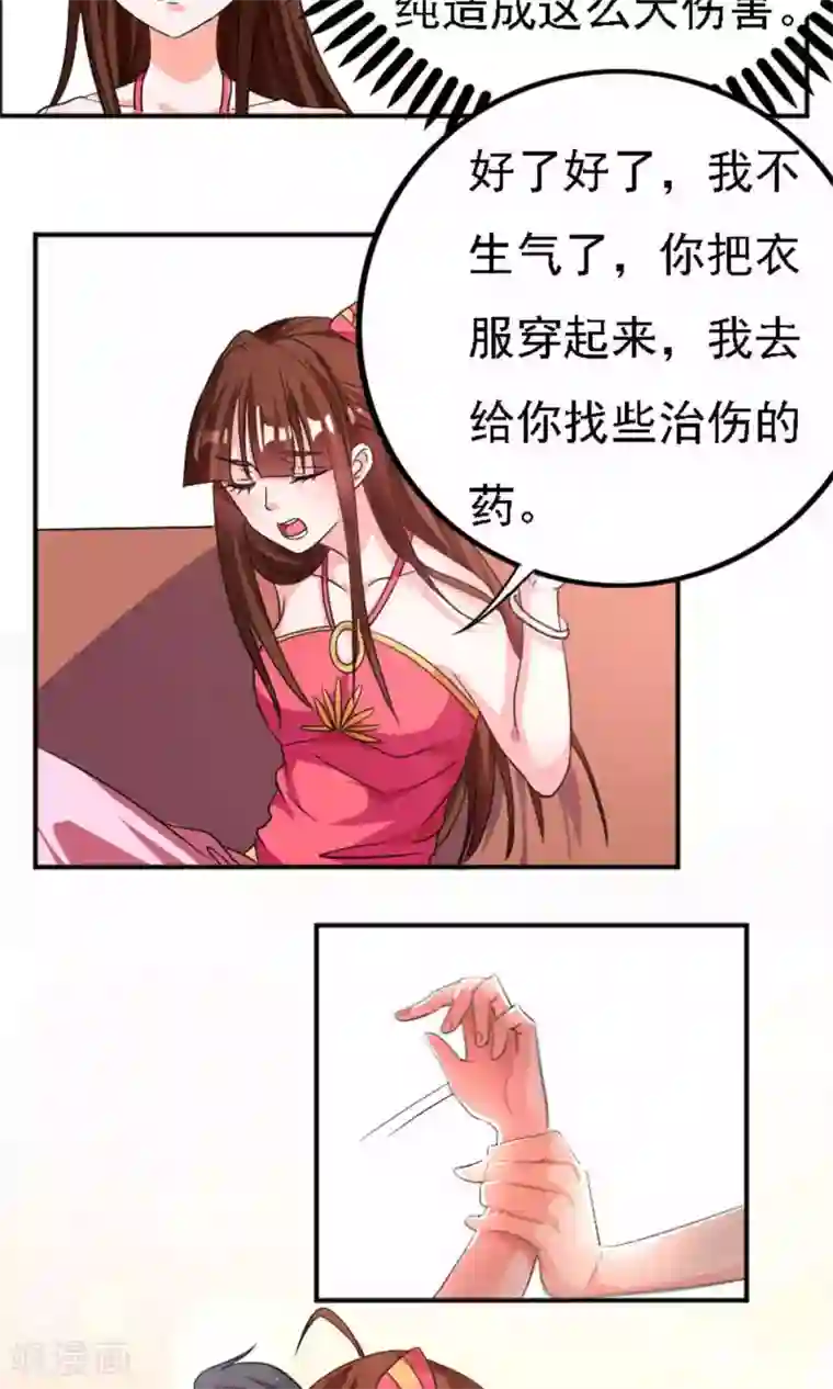 养个皇子来防老第36话