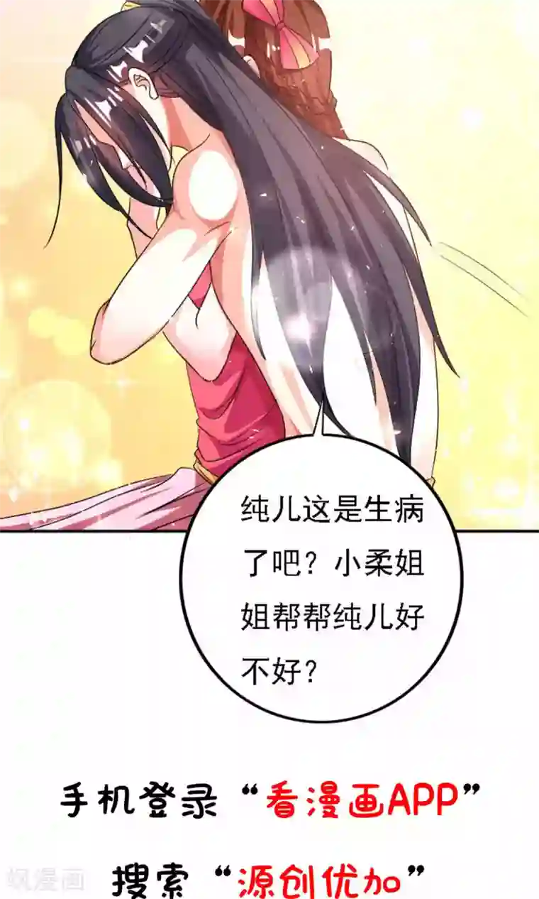 养个皇子来防老第36话