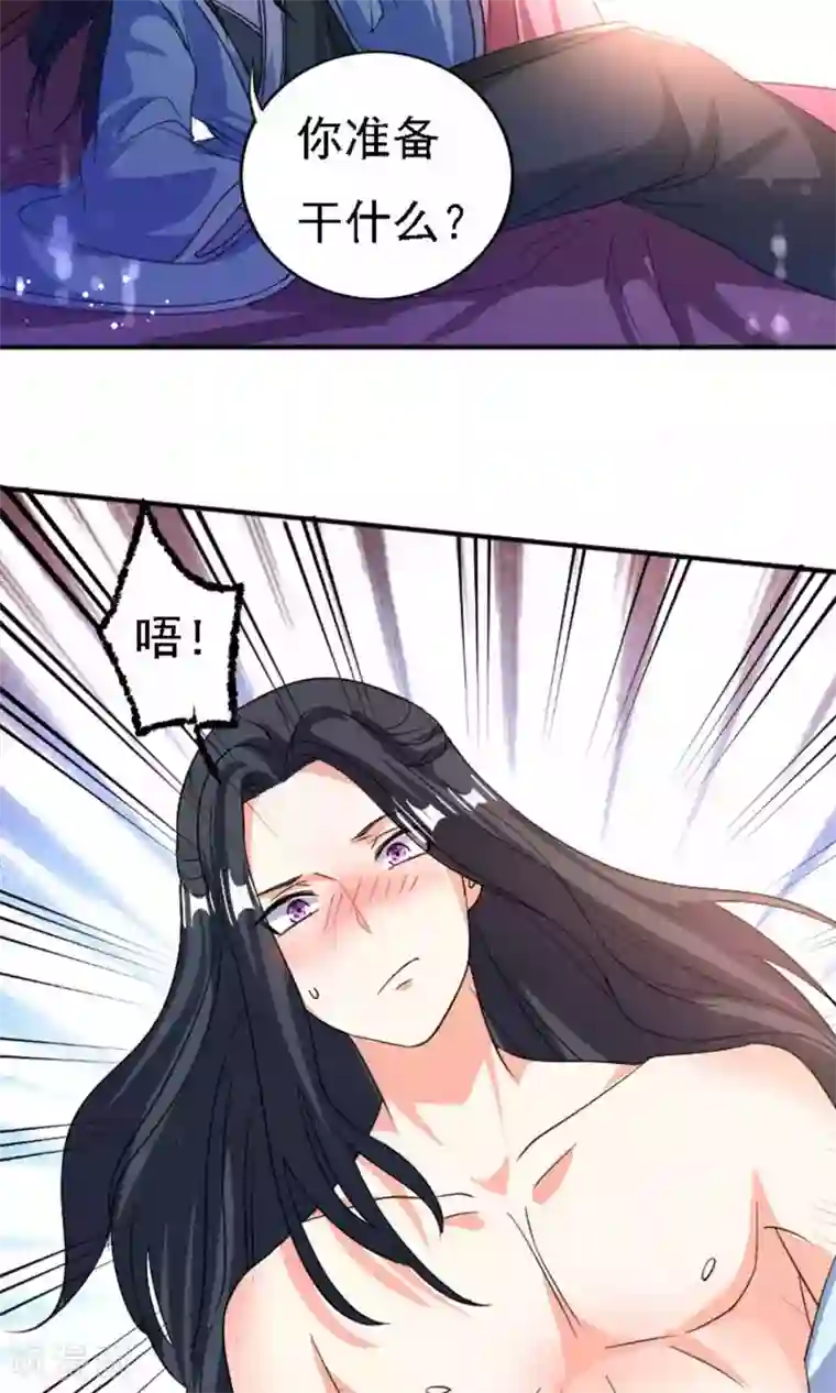 养个皇子来防老第36话