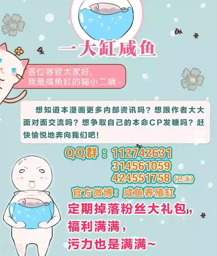 养个皇子来防老第36话