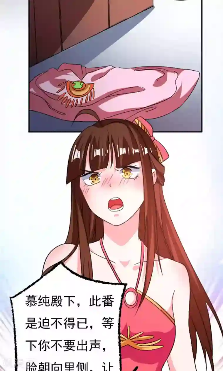 养个皇子来防老第36话