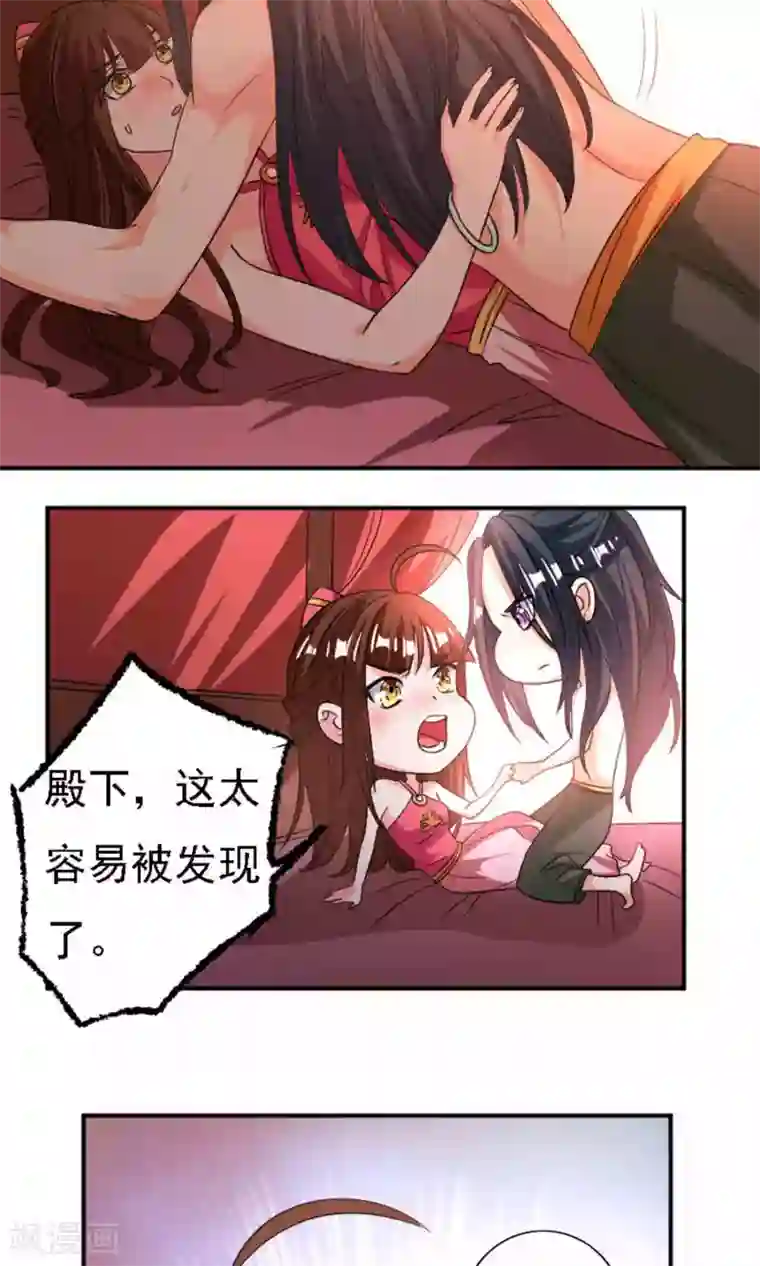 养个皇子来防老第36话