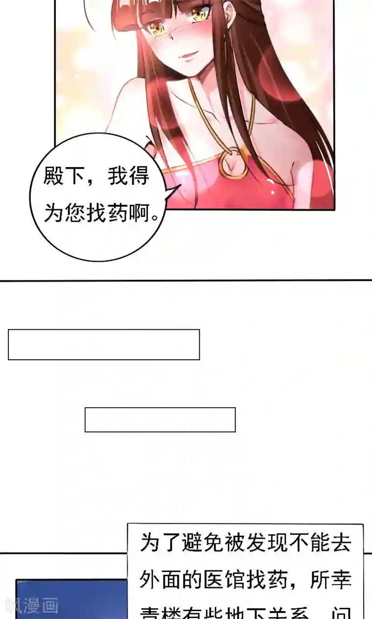 养个皇子来防老第37话