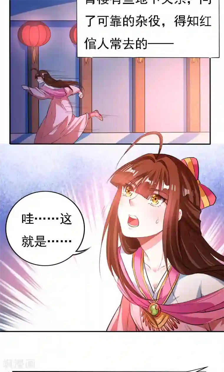 养个皇子来防老第37话