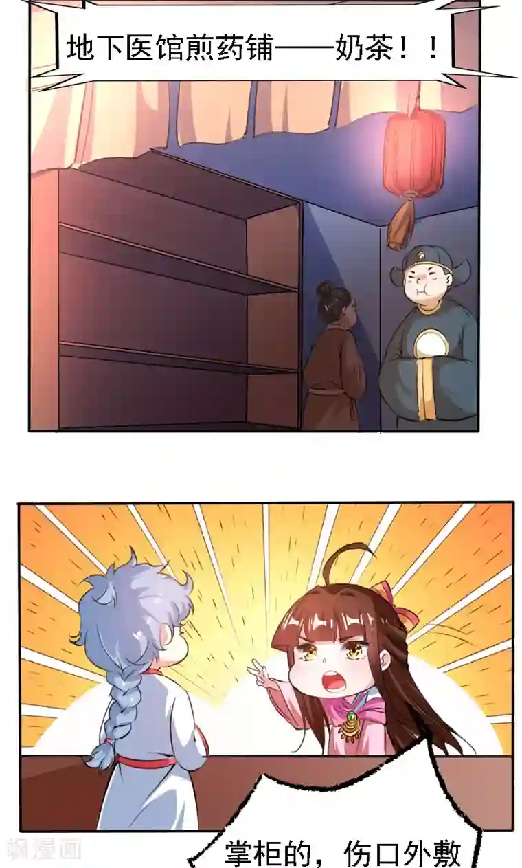 养个皇子来防老第37话