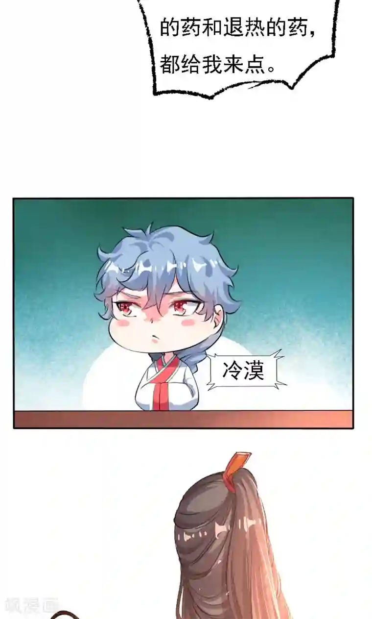 养个皇子来防老第37话