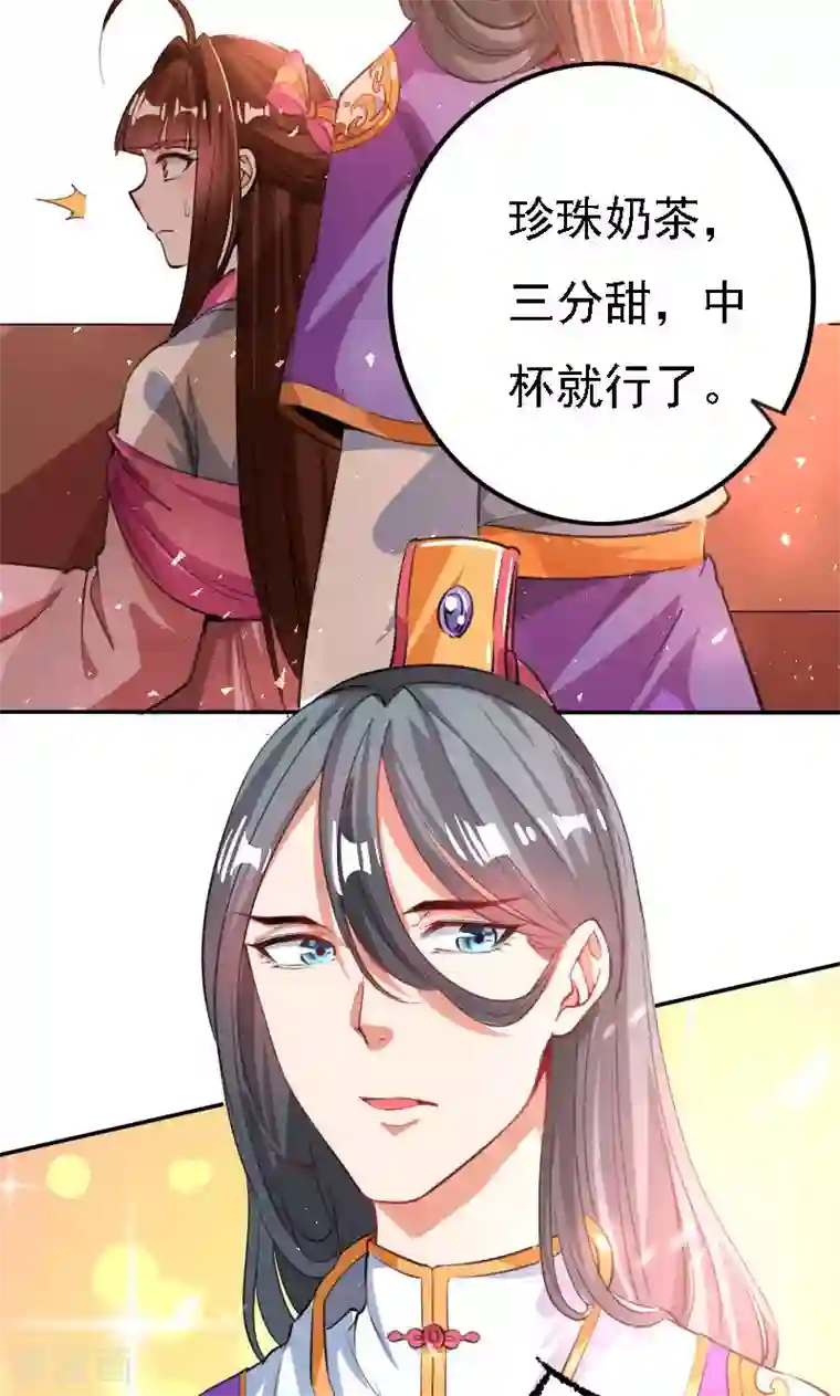 养个皇子来防老第37话