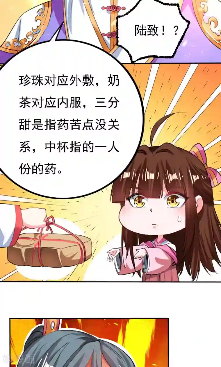 养个皇子来防老第37话