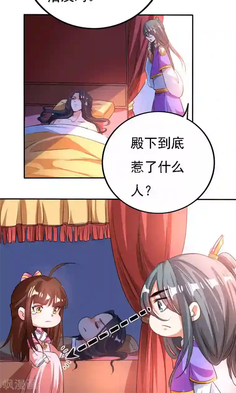 养个皇子来防老第37话