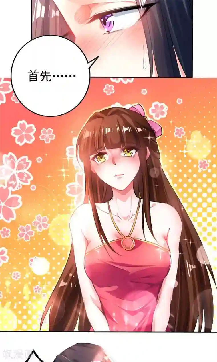 养个皇子来防老第37话