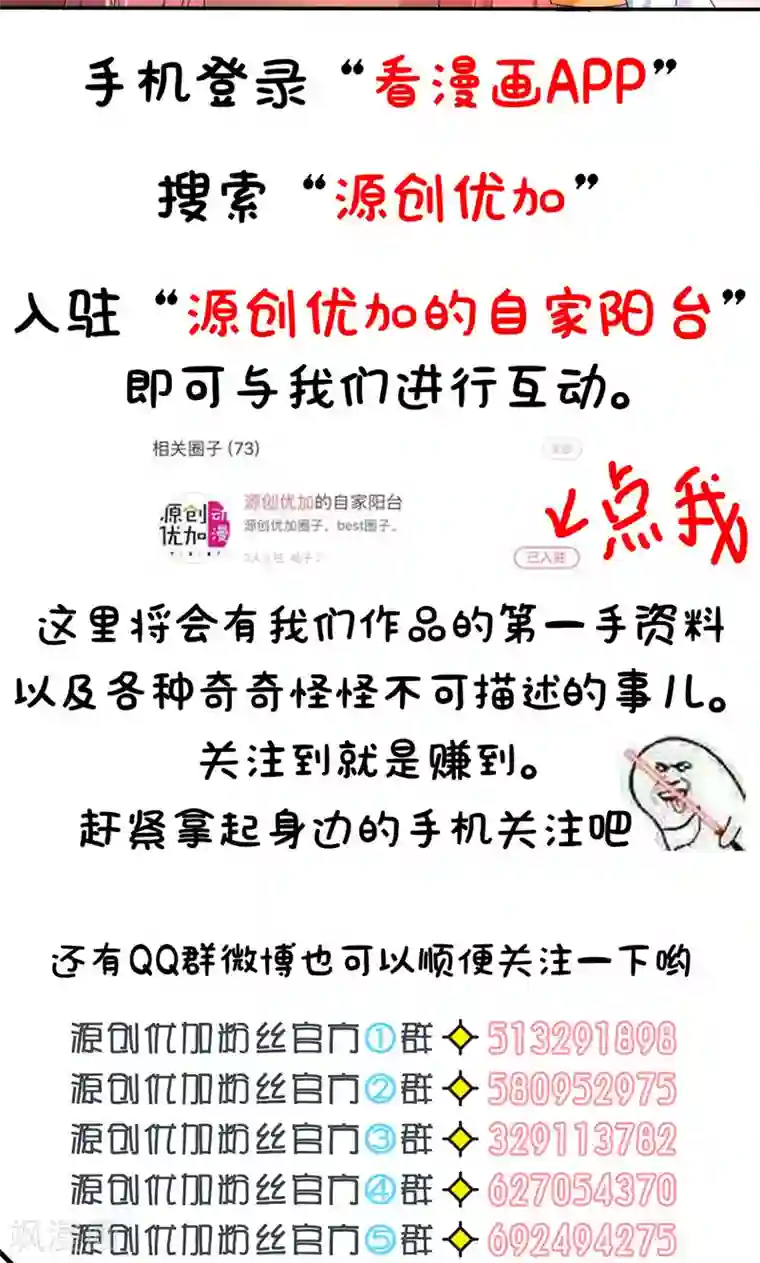 养个皇子来防老第37话