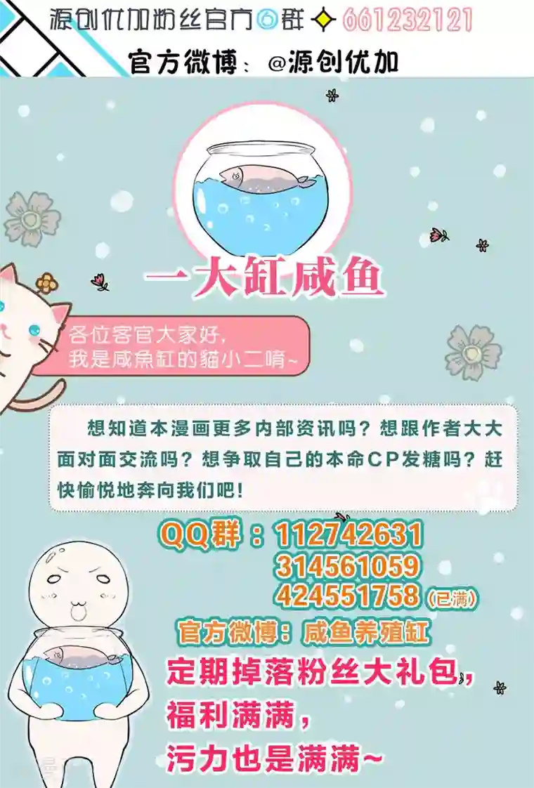 养个皇子来防老第37话
