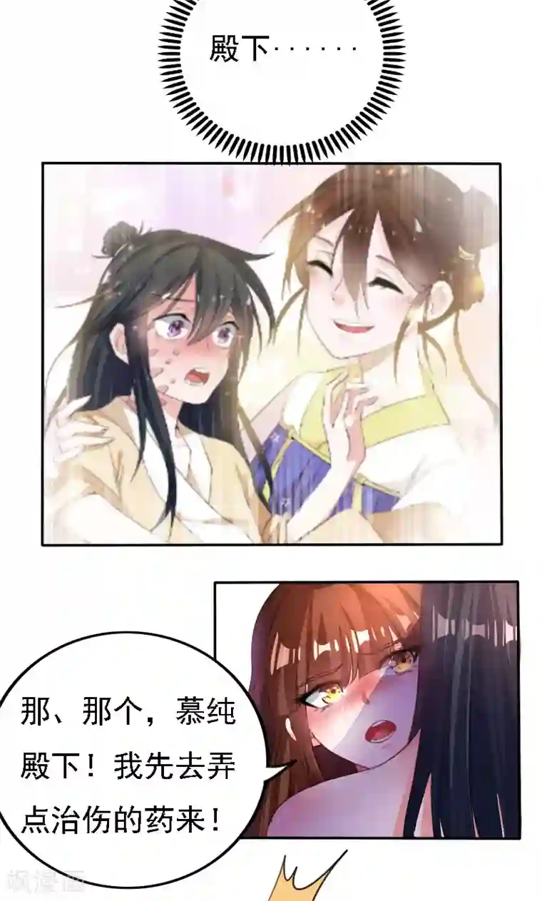 养个皇子来防老第37话