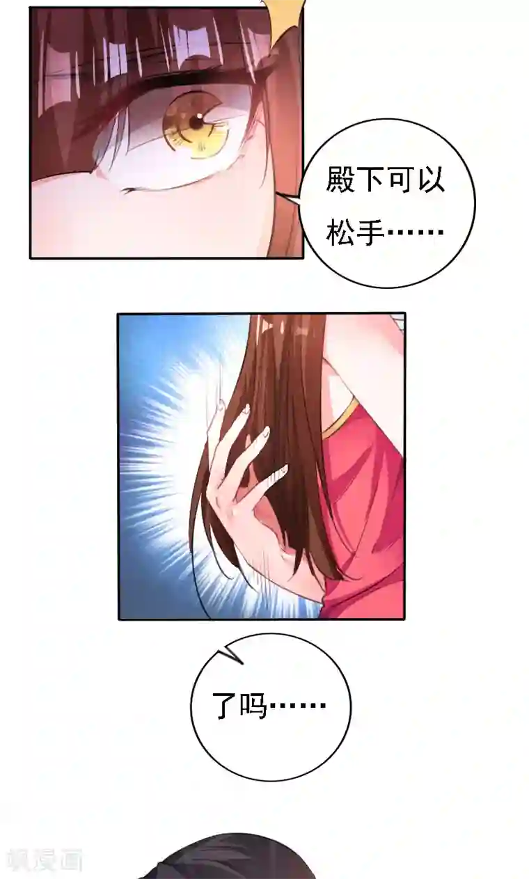 养个皇子来防老第37话