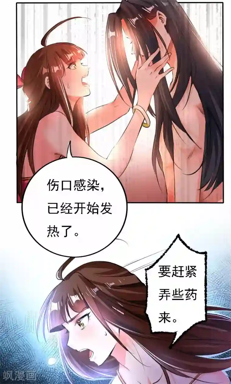 养个皇子来防老第37话