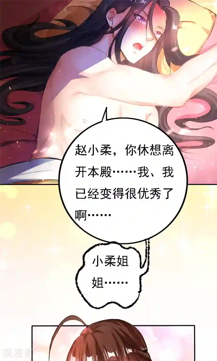 养个皇子来防老第37话