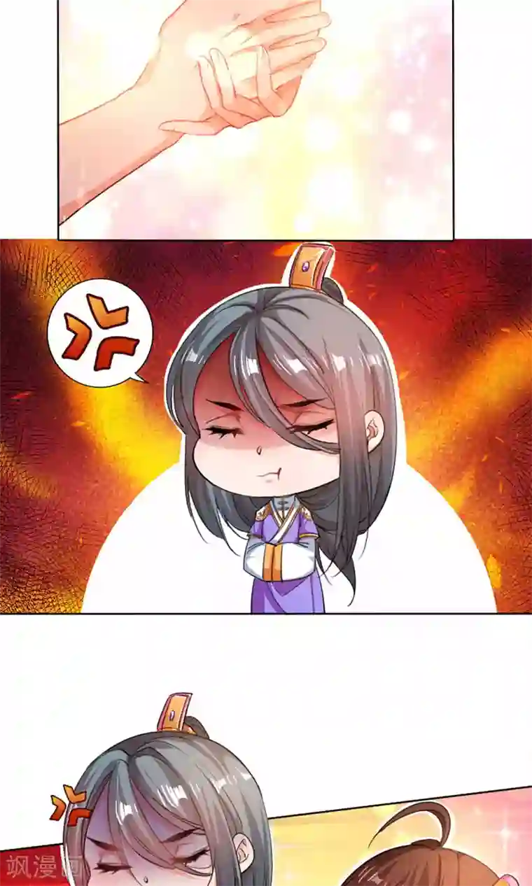 养个皇子来防老第38话