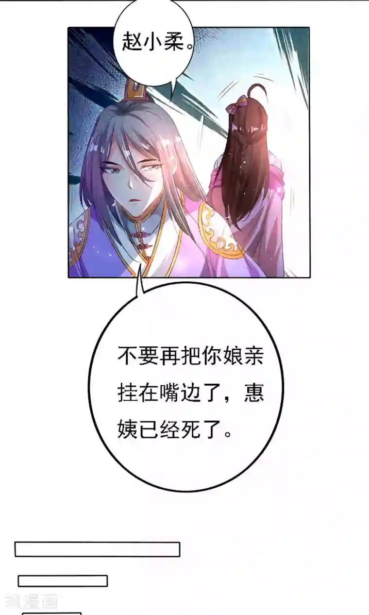 养个皇子来防老第38话