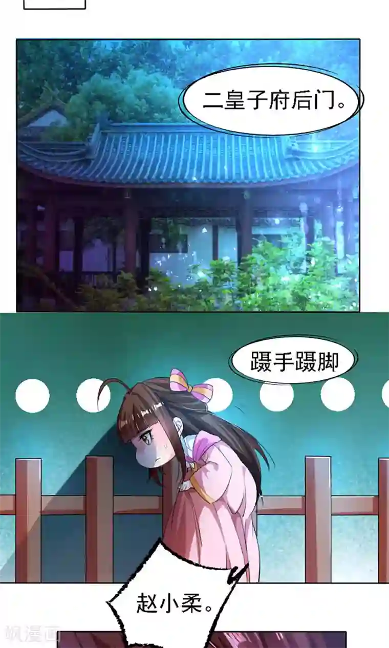 养个皇子来防老第38话