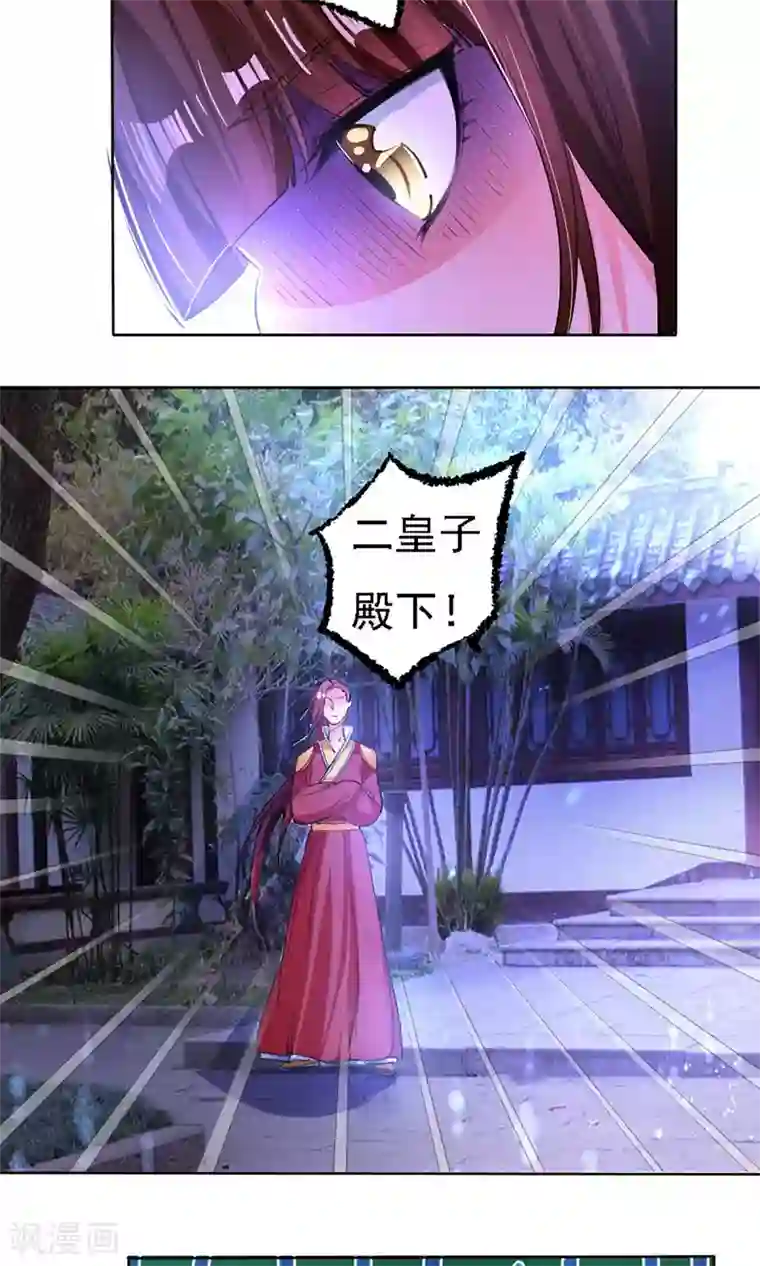 养个皇子来防老第38话