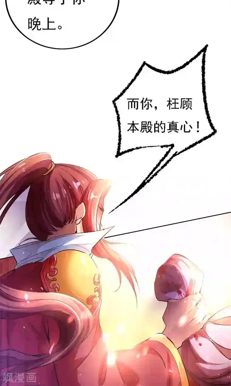 养个皇子来防老第38话