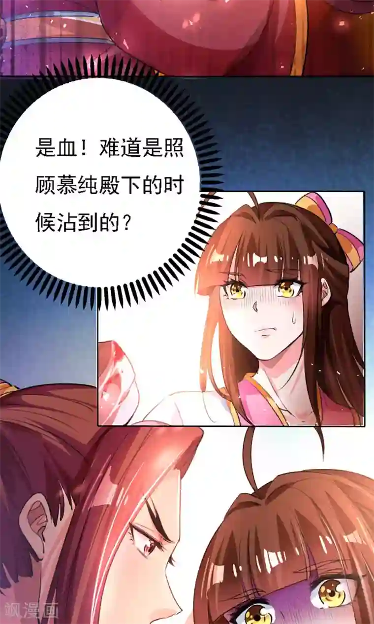 养个皇子来防老第38话